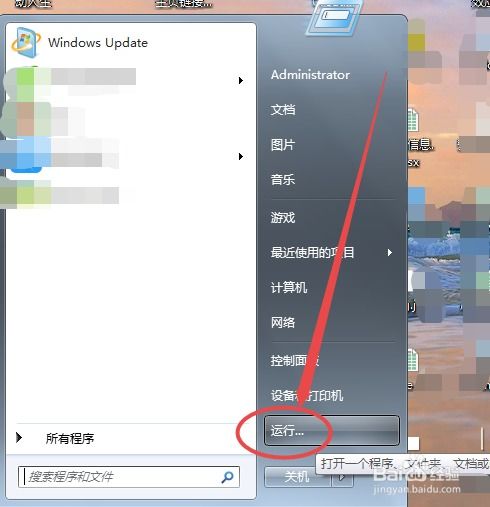 如何查看電腦系統的注冊產品ID與計算機系統服務